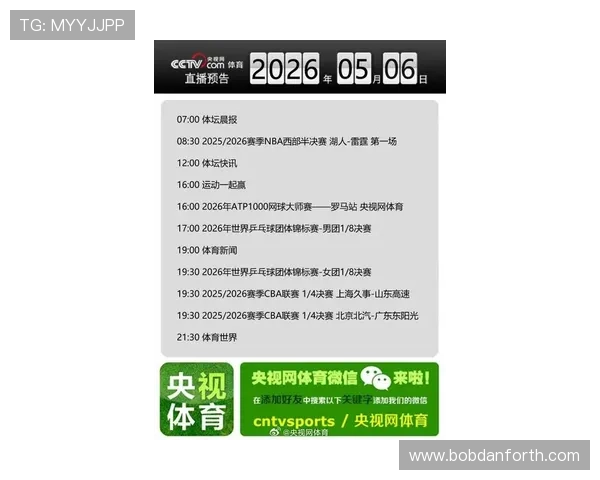 低调直播nba的最新动态，酷玩体育带你第一时间掌握比赛信息
